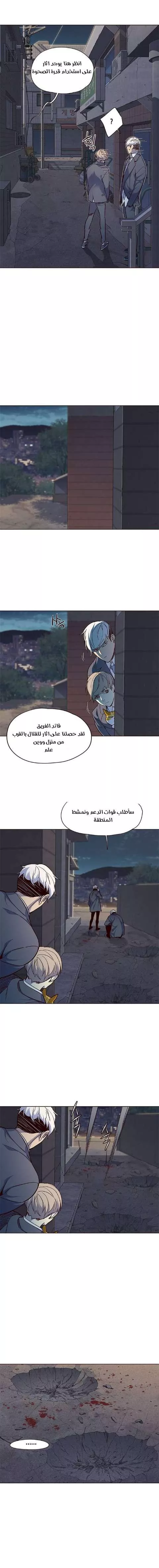 Read Eleceed AR Manga Online