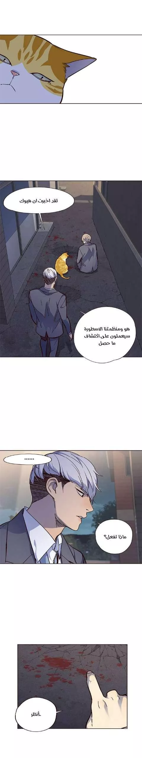 Read Eleceed AR Manga Online