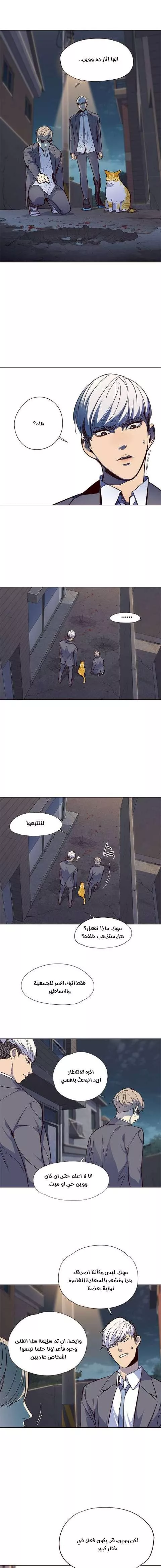 Read Eleceed AR Manga Online