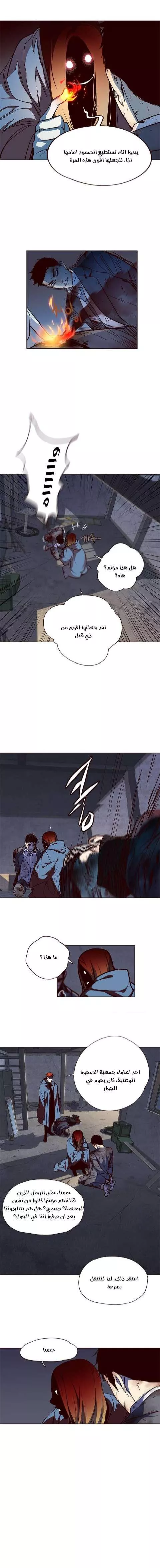 Read Eleceed AR Manga Online