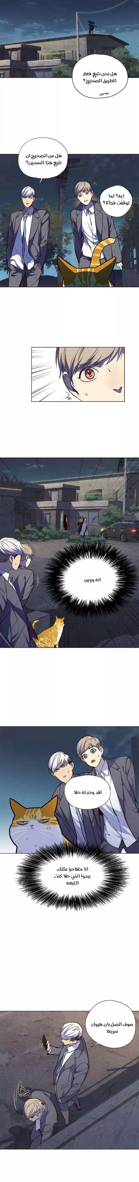 Read Eleceed AR Manga Online