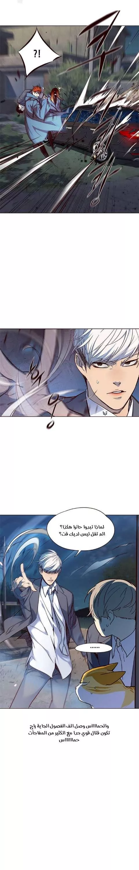 Read Eleceed AR Manga Online