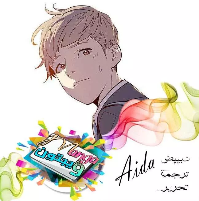 Read Eleceed AR Manga Online