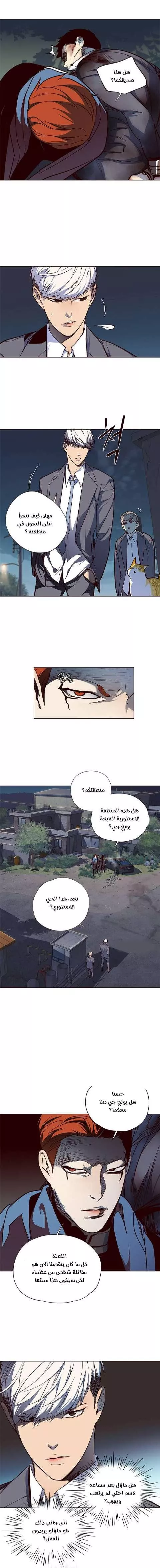 Read Eleceed AR Manga Online