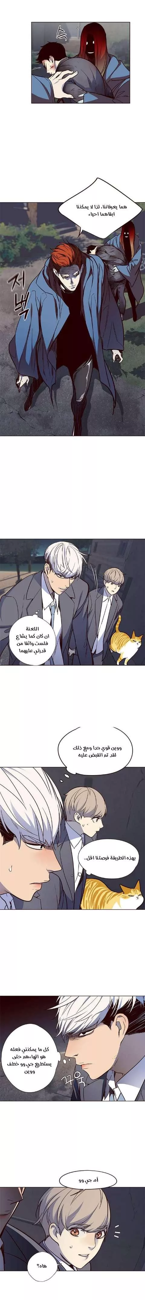 Read Eleceed AR Manga Online