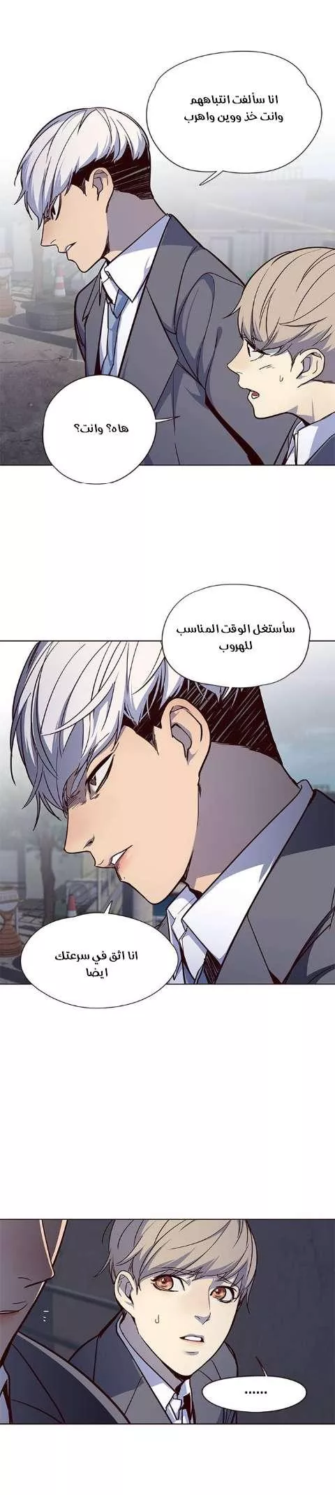 Read Eleceed AR Manga Online