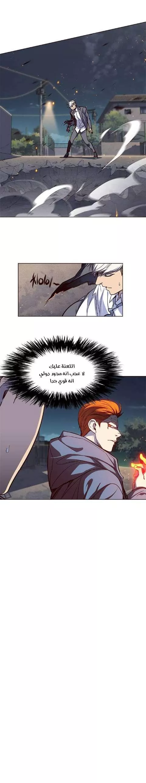 Read Eleceed AR Manga Online