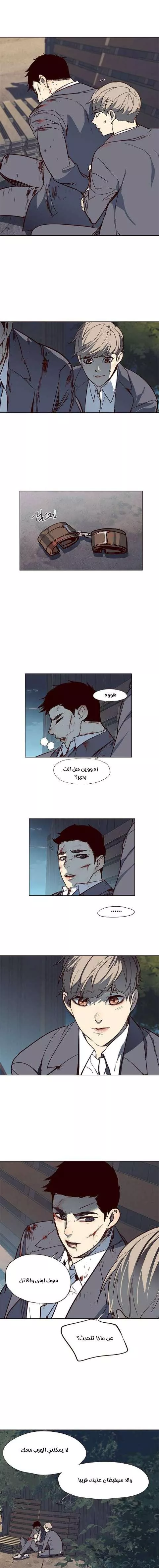 Read Eleceed AR Manga Online