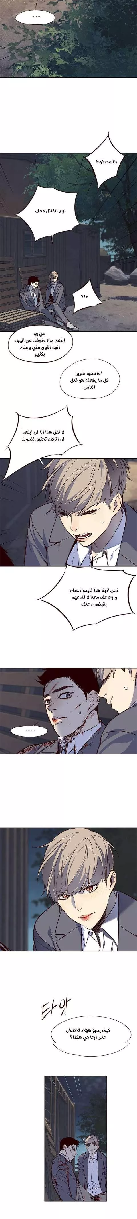 Read Eleceed AR Manga Online