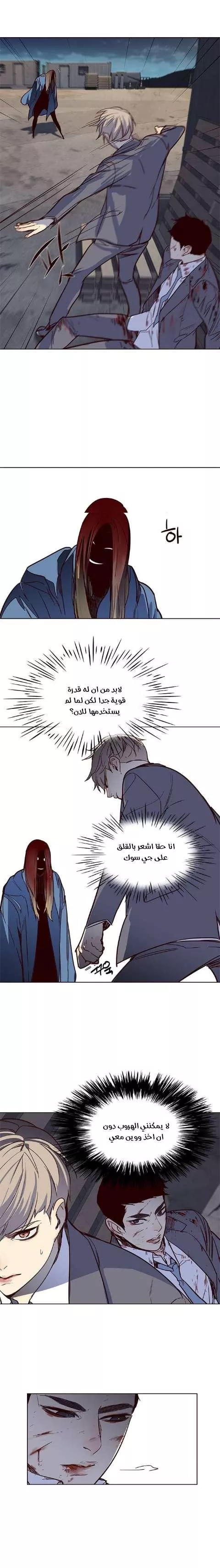 Read Eleceed AR Manga Online