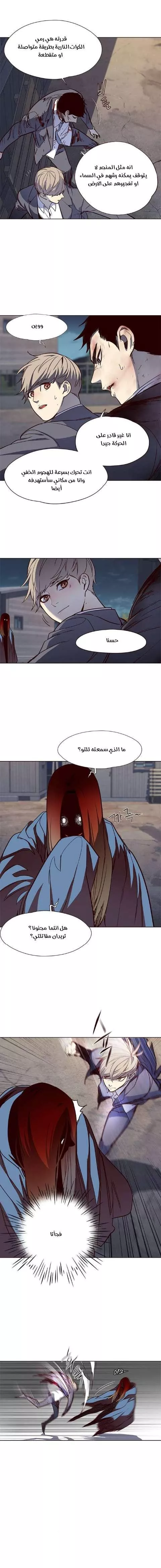 Read Eleceed AR Manga Online