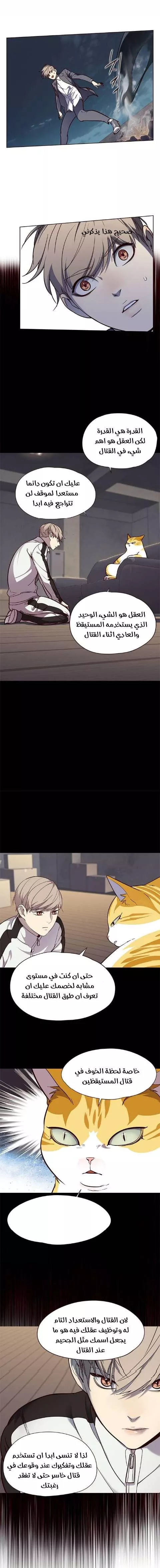 Read Eleceed AR Manga Online