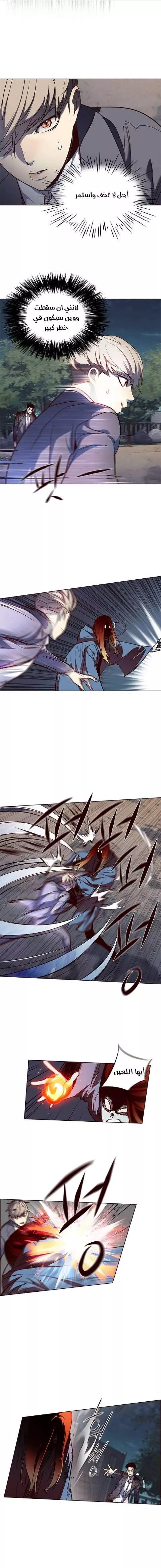 Read Eleceed AR Manga Online