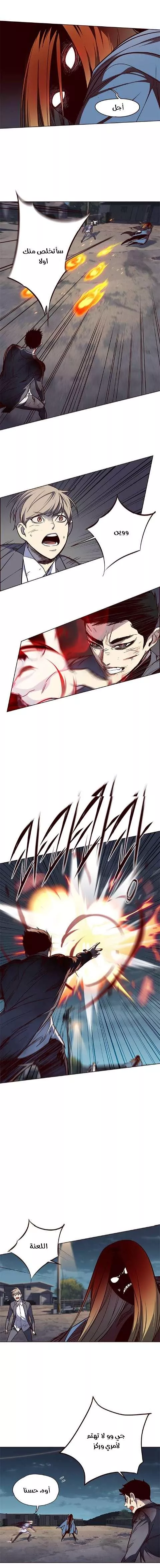 Read Eleceed AR Manga Online