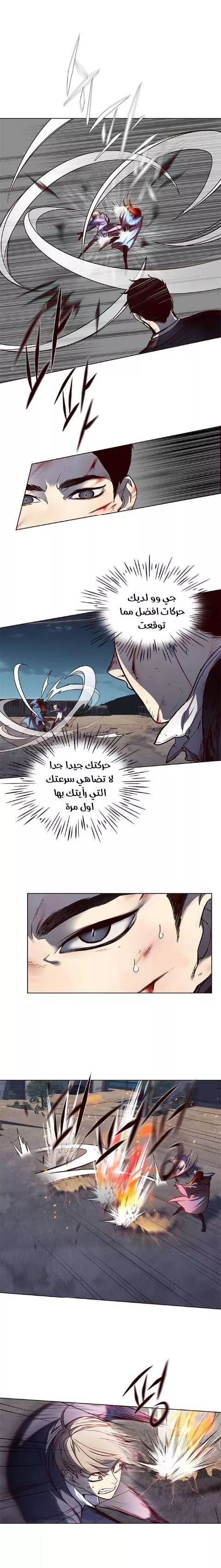 Read Eleceed AR Manga Online