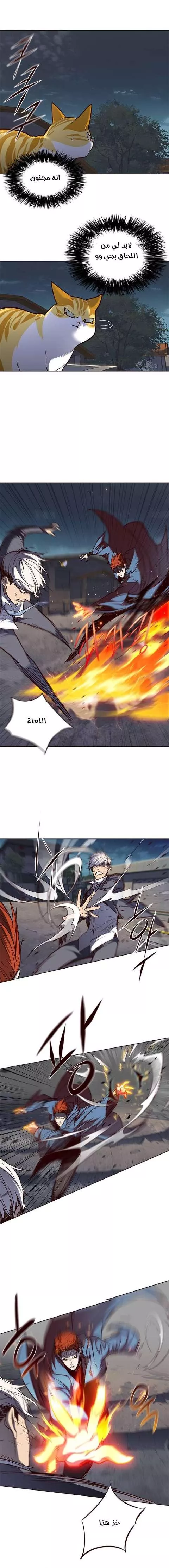 Read Eleceed AR Manga Online