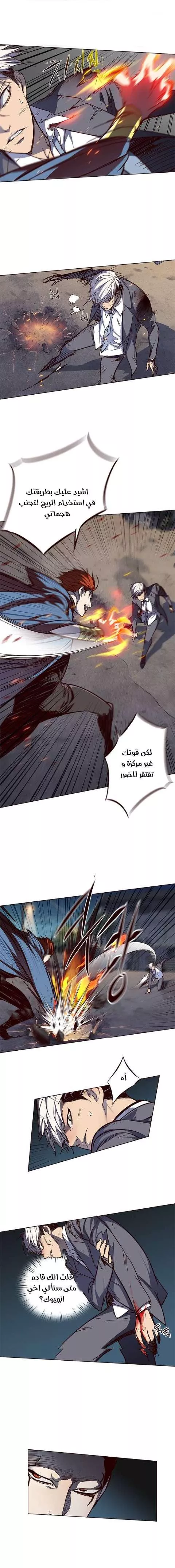 Read Eleceed AR Manga Online