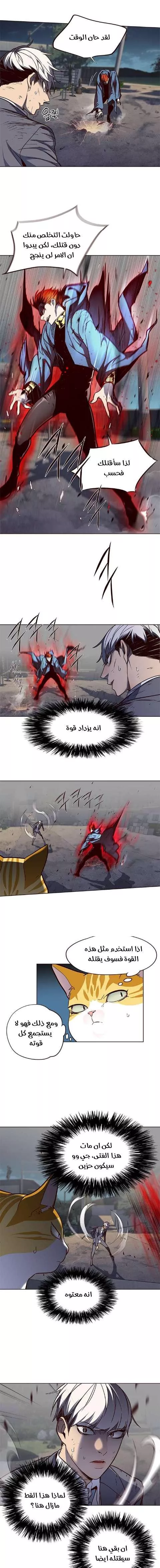 Read Eleceed AR Manga Online