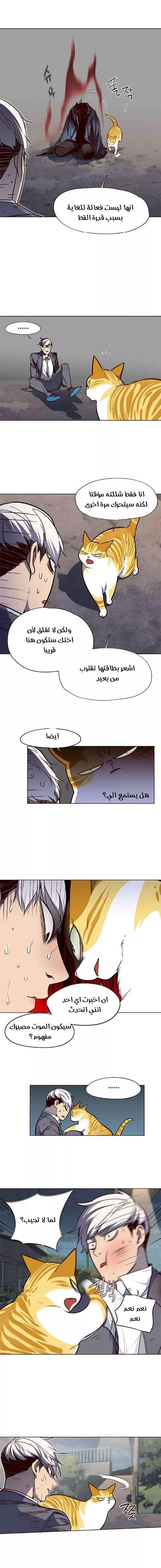 Read Eleceed AR Manga Online