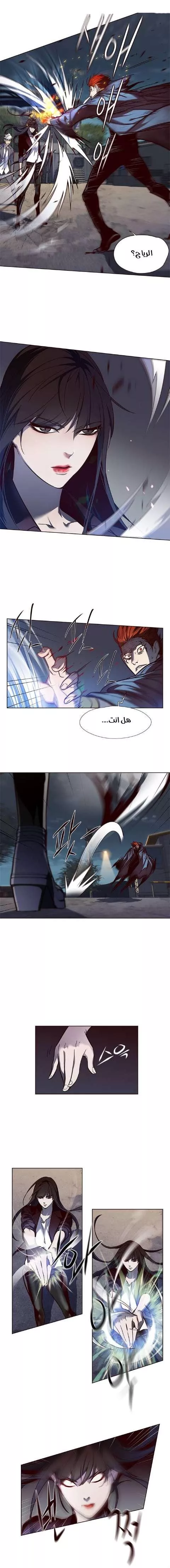 Read Eleceed AR Manga Online