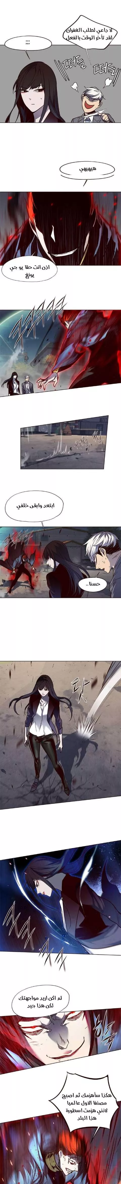 Read Eleceed AR Manga Online