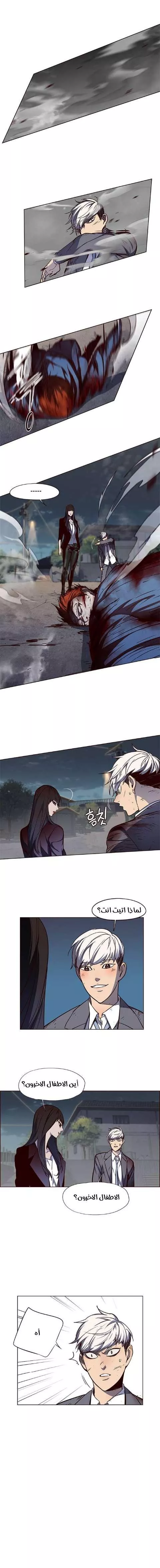 Read Eleceed AR Manga Online