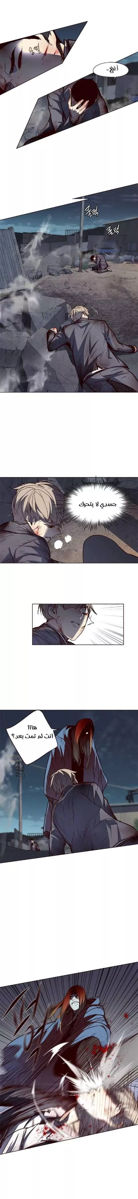 Read Eleceed AR Manga Online