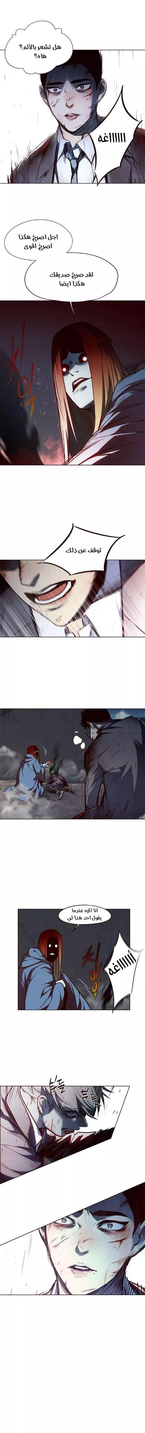 Read Eleceed AR Manga Online