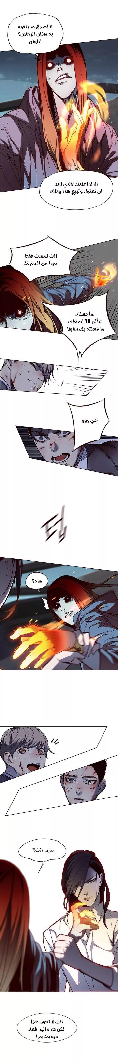 Read Eleceed AR Manga Online