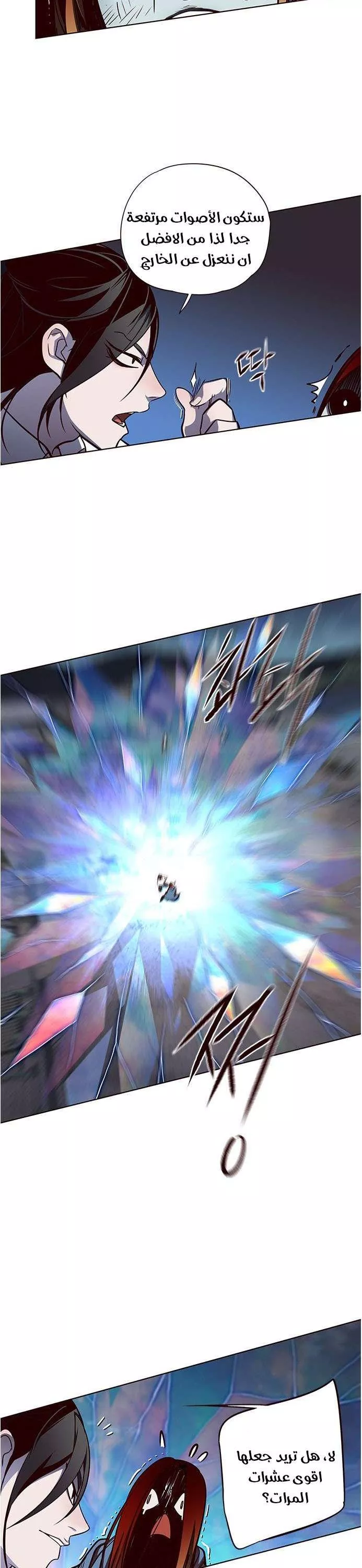 Read Eleceed AR Manga Online