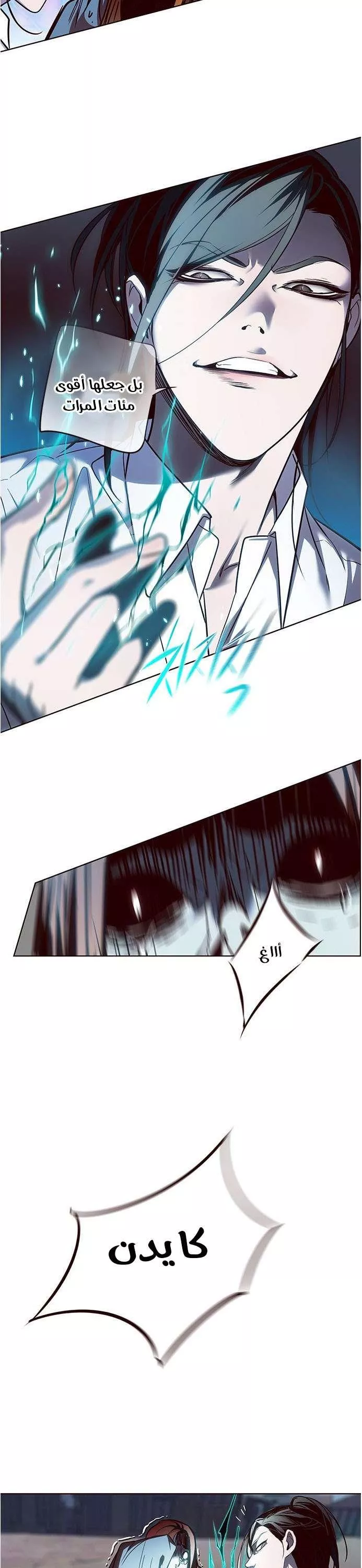 Read Eleceed AR Manga Online