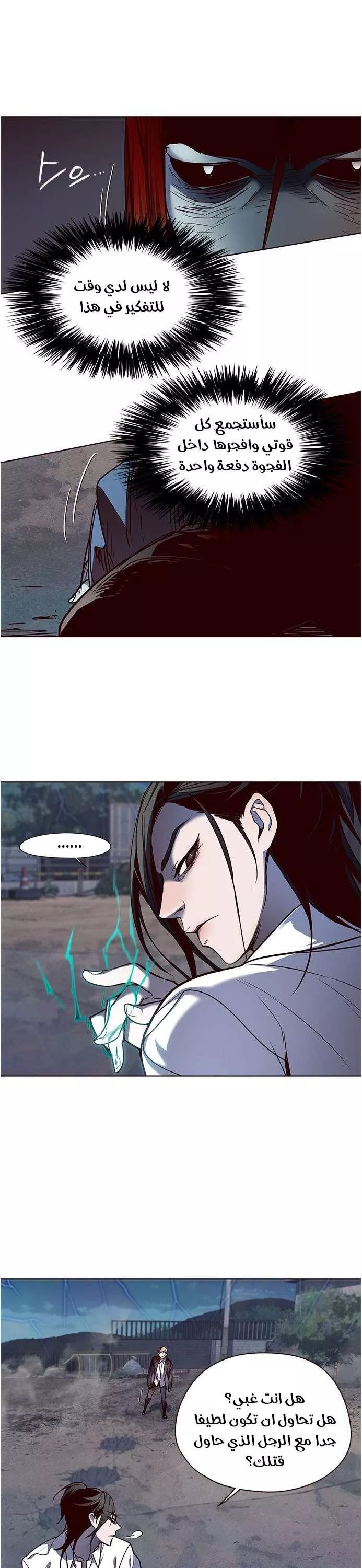 Read Eleceed AR Manga Online