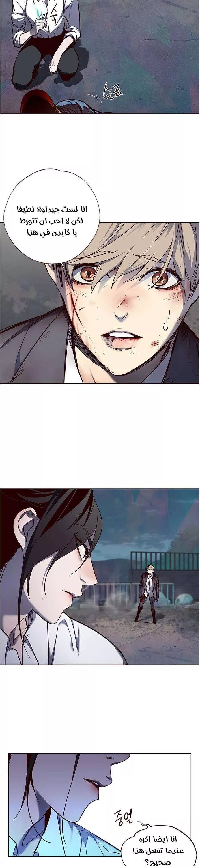 Read Eleceed AR Manga Online