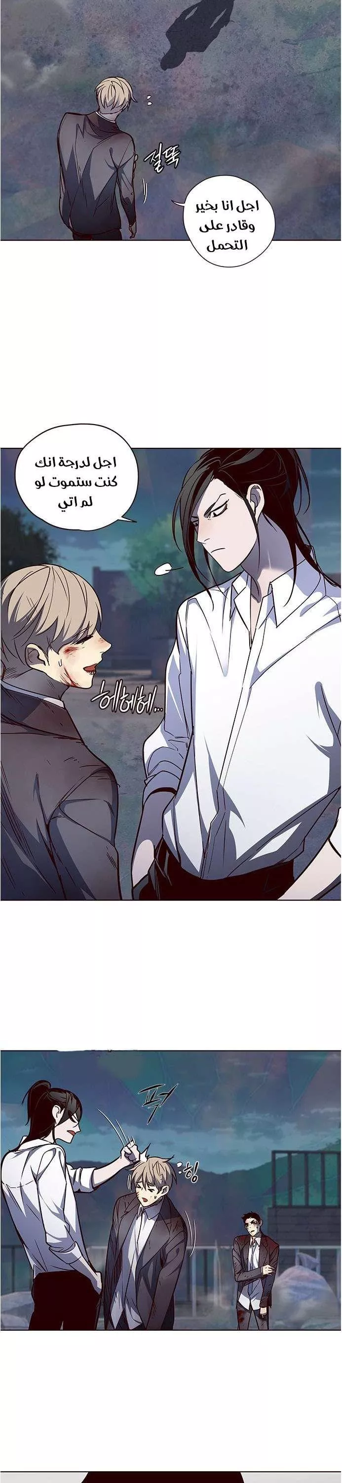 Read Eleceed AR Manga Online