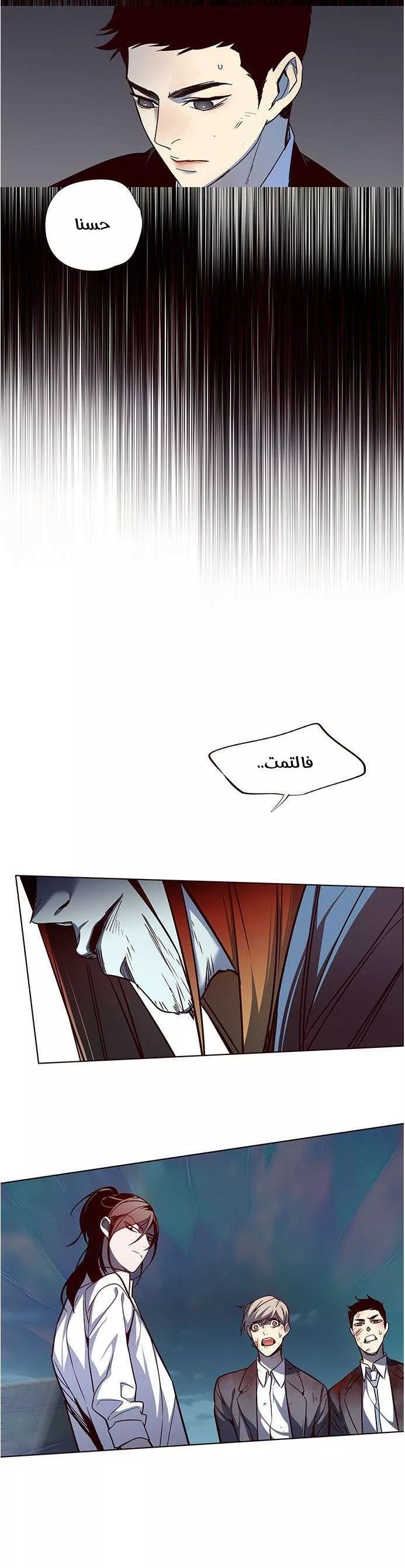 Read Eleceed AR Manga Online