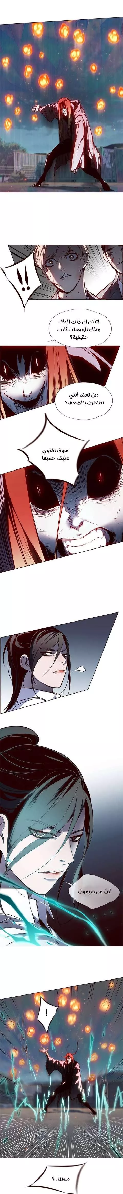 Read Eleceed AR Manga Online