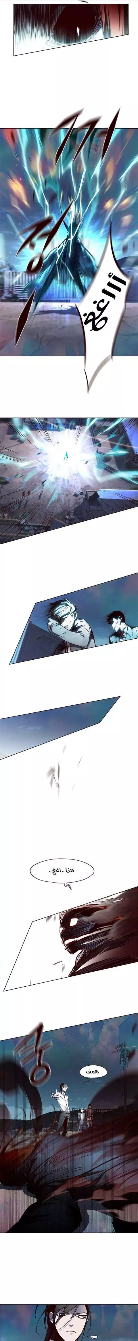 Read Eleceed AR Manga Online