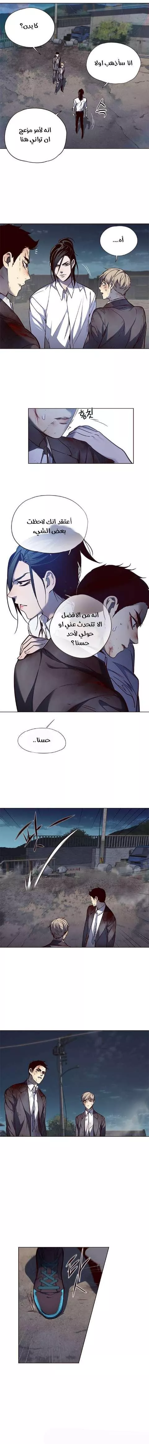 Read Eleceed AR Manga Online