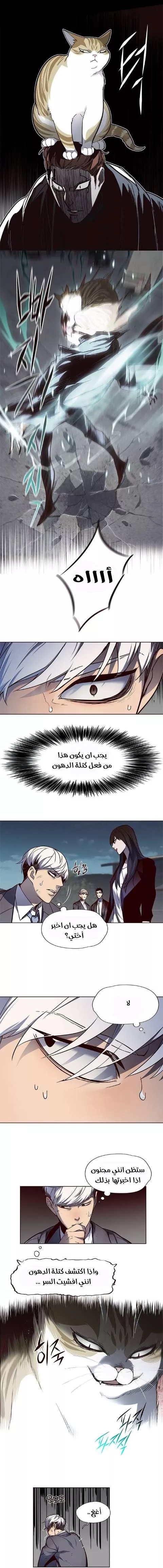 Read Eleceed AR Manga Online