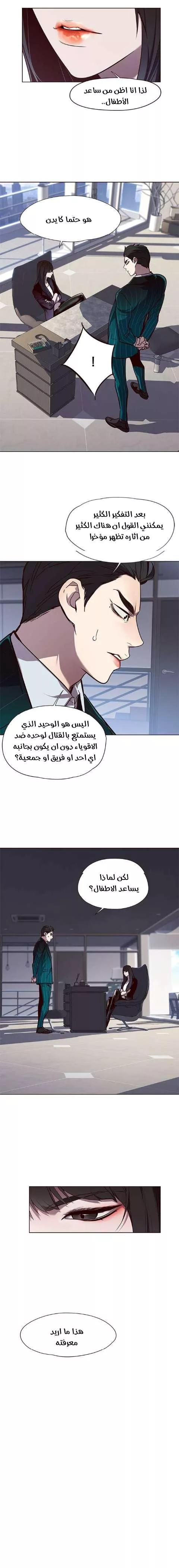 Read Eleceed AR Manga Online