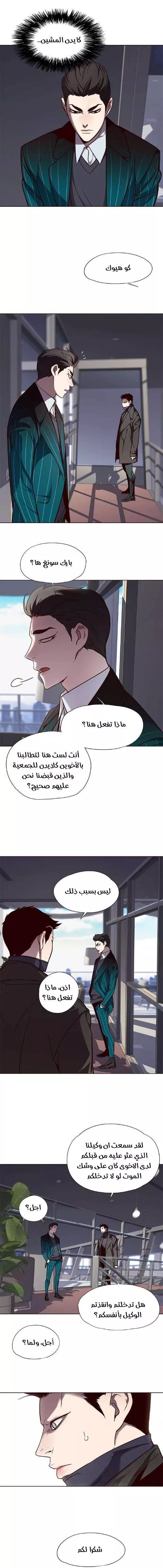 Read Eleceed AR Manga Online