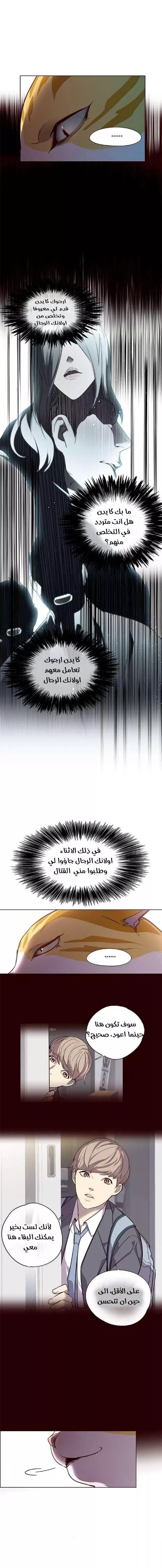 Read Eleceed AR Manga Online