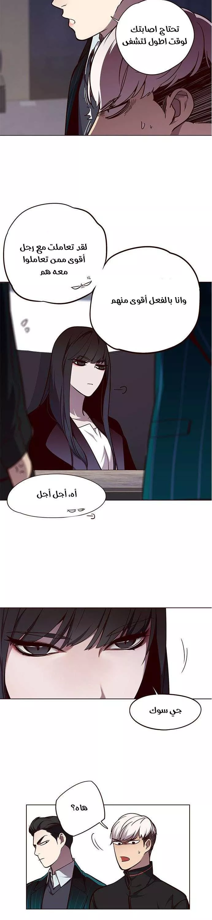 Read Eleceed AR Manga Online