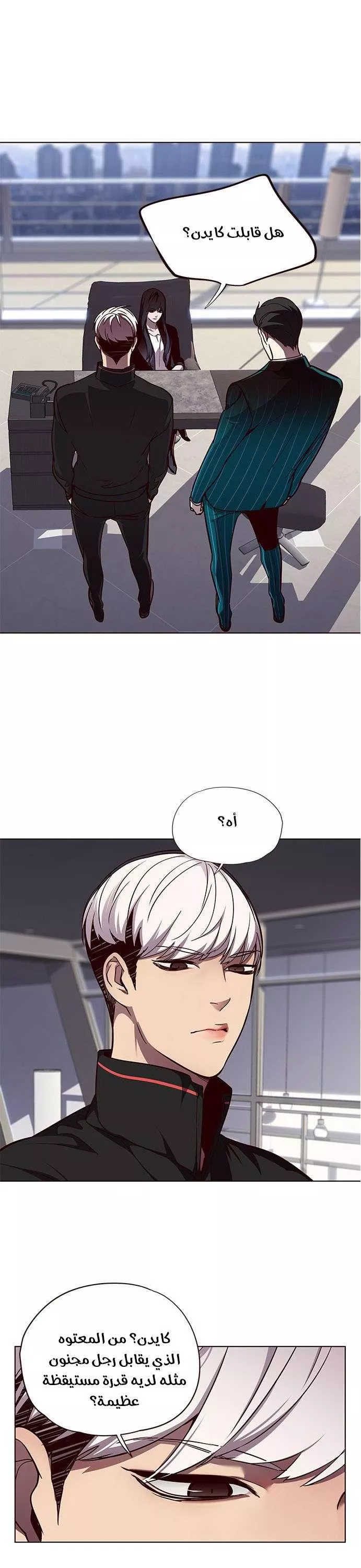 Read Eleceed AR Manga Online