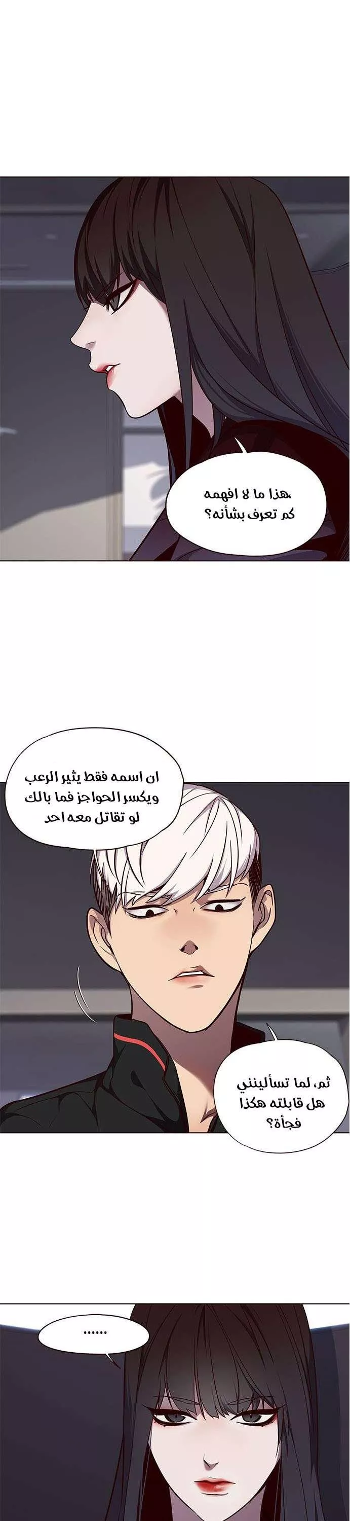 Read Eleceed AR Manga Online