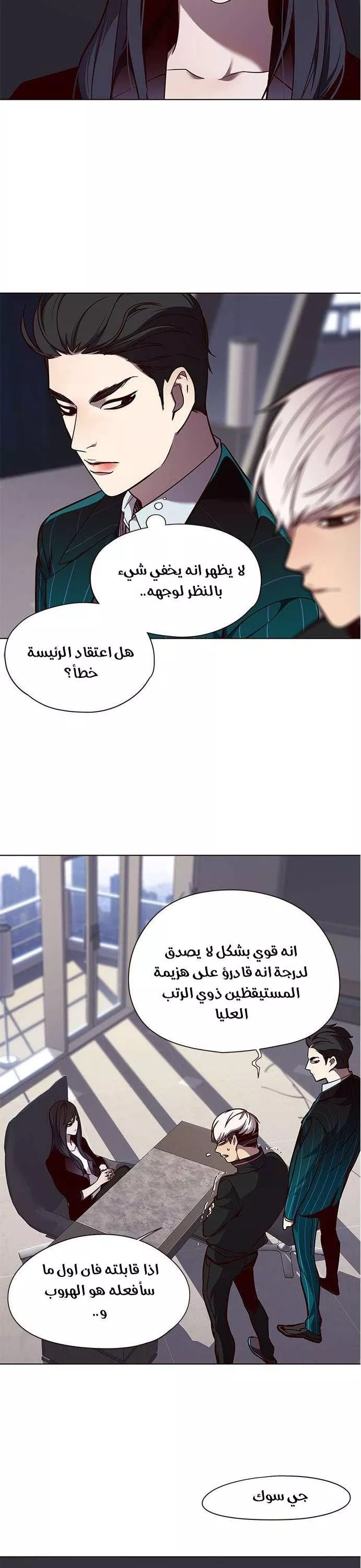 Read Eleceed AR Manga Online