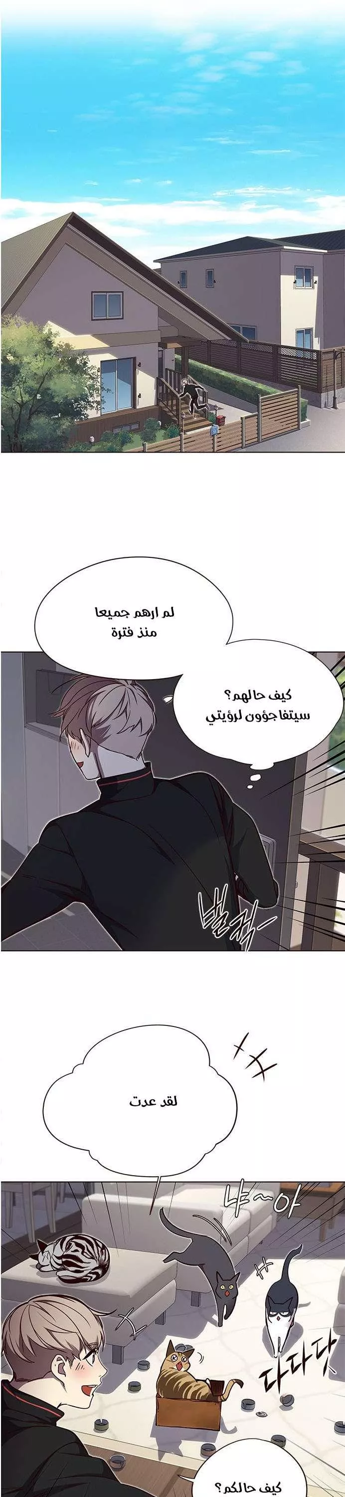 Read Eleceed AR Manga Online