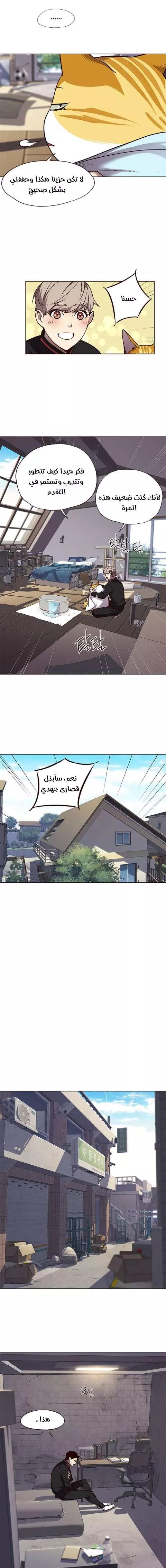 Read Eleceed AR Manga Online