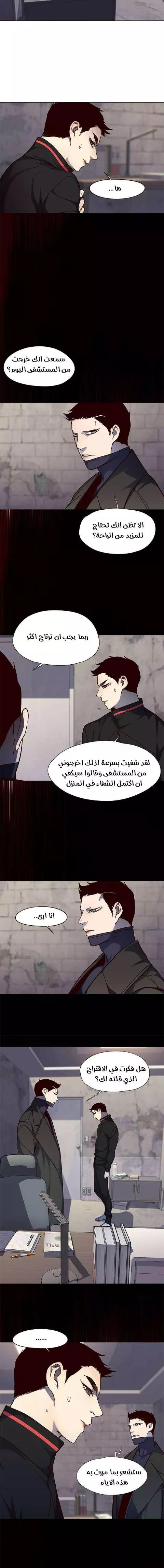 Read Eleceed AR Manga Online