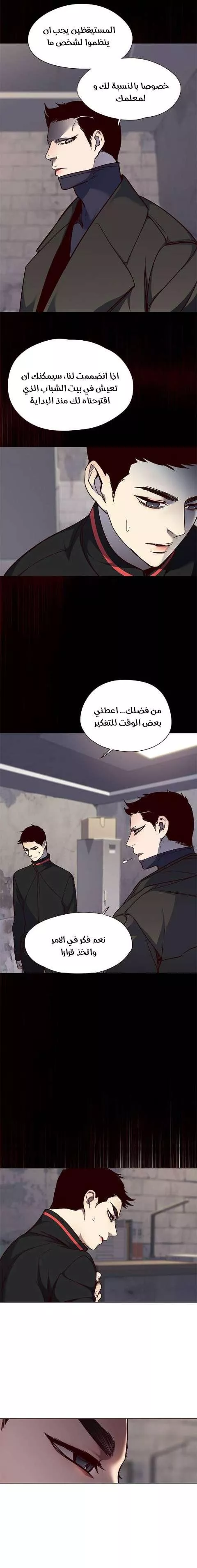 Read Eleceed AR Manga Online